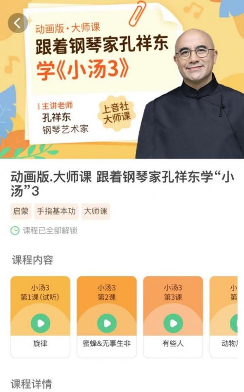 小葉子智能陪練持續(xù)發(fā)力 打造 一站式 音樂教育學(xué)習(xí)平臺