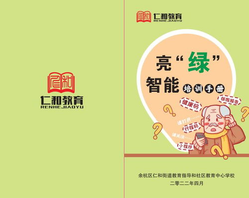 共富優(yōu)教 教育共富路上 一個(gè)都不少 余杭 智慧助老 入選全國案例