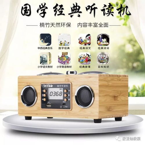 誠邀參加 第十六屆鄭州歐亞幼兒教育博覽會(huì)