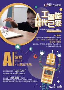 多彩課程 充分挖掘孩子的內(nèi)在潛能