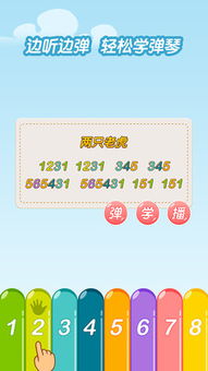 親親熊學(xué)彈琴
