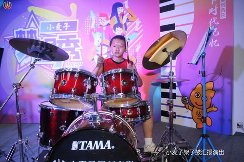 小麥子原創(chuàng)音樂教育訓練中心架子鼓激情匯報演出