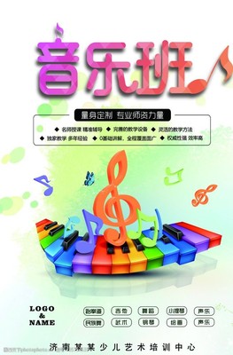 音樂補課圖片素材