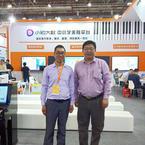 亳州學(xué)院我系教師參加第79屆中國教育裝備展示會