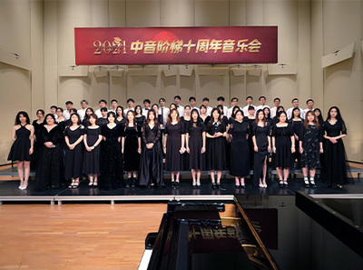 音樂藝考_聲樂藝考_音樂培訓課程_中音階梯