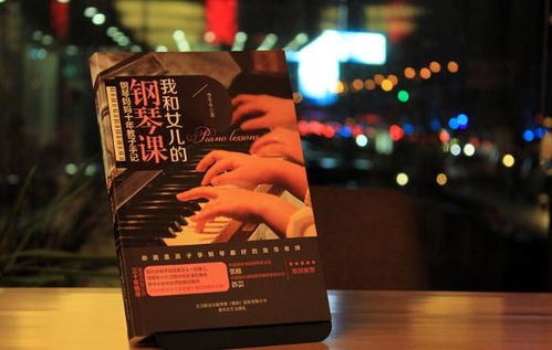 孩子學音樂,父母先上課,爸爸媽媽必看的4本音樂教育書