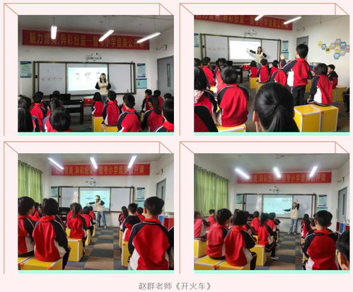 邯鄲比較好的小學音樂公開課是什么樣的 智考小學