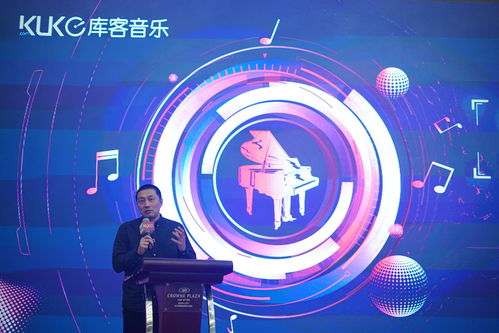 科技助力教育公平 庫客音樂主辦音樂素質教育專家論壇