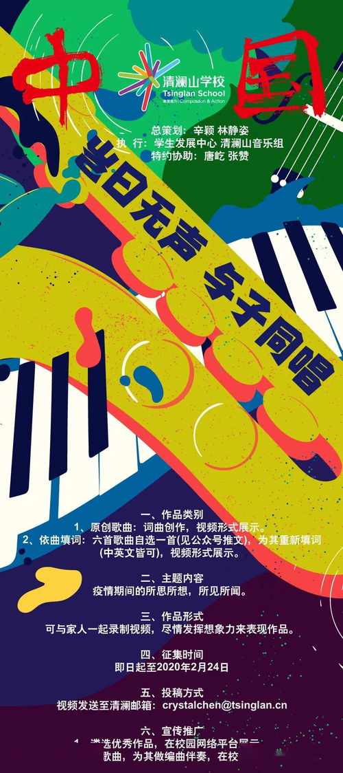 與真實相對的那一刻,保持天真 從清瀾山學?？匆魳方逃牧α? class=