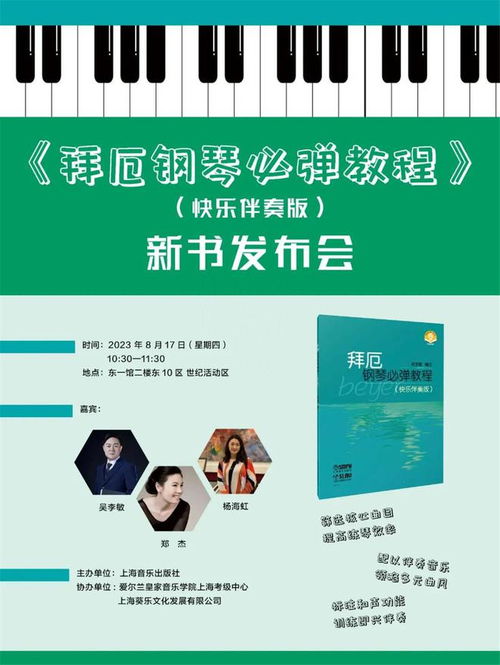 鋼琴教育家吳李敏 讓音樂伴隨我們一生的成長