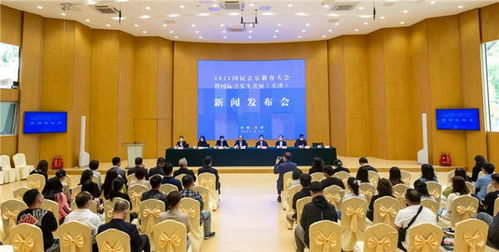 聚焦 新時代美育 音樂教育 全運會 2021國民音樂教育大會暨國際音樂生活展 天津 新聞發布會在津舉行