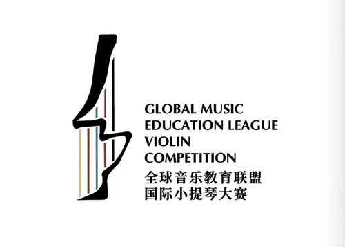 2023全球音樂教育聯盟國際小提琴大賽公布入圍選手名單