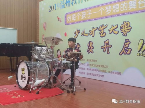 2019溫州教育指南新春少兒文藝盛典 樂器類決賽名單公布