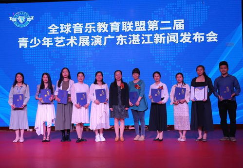 全球音樂(lè)教育聯(lián)盟第二屆青少年藝術(shù)展演將在湛江選拔 好苗子