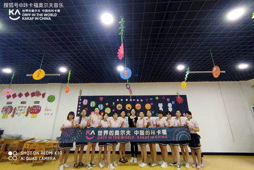 咔卡福奧爾夫音樂(lè)師資入園訓(xùn)丨河南洛陽(yáng)站