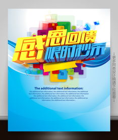 感恩回饋促銷 13994651 五一勞動節