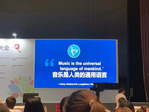 去過(guò)國(guó)民音樂(lè)教育大會(huì),才懂什么才是真正的音樂(lè)教育