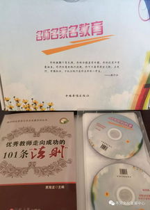 教育精品圖書(shū)音像資源目錄