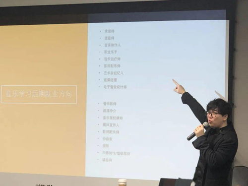 父母課堂 音樂留學與音樂教育 主題分享活動回顧