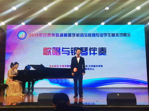 甘肅省普通高等學校音樂教育專業學生基本功展示活動在我校圓滿落幕