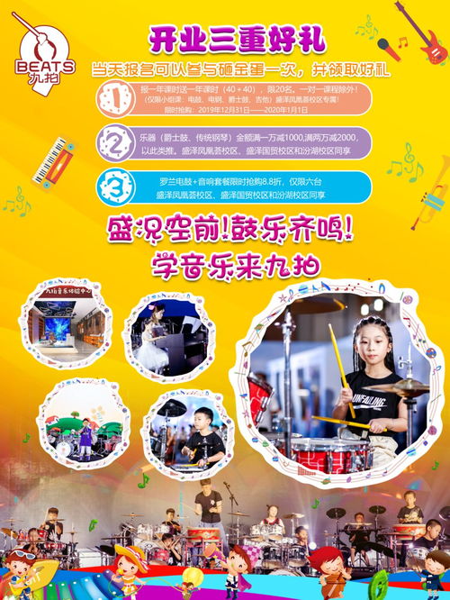 專業品牌 專注教育 吳江首個專業錄音棚入駐九拍音樂盛澤鳳凰薈校區