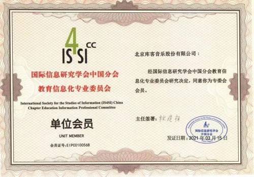 庫(kù)客音樂(lè)綜合藝術(shù)空間亮相廈門(mén)國(guó)際教育裝備展,智能音樂(lè)產(chǎn)品廣受青睞