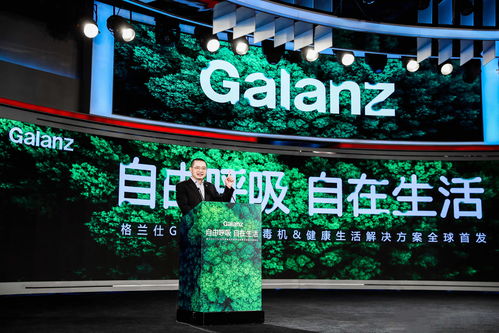 健康家電再添重器,格蘭仕空氣消毒機掀起新的空氣革命