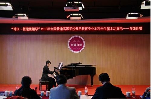 浙江音樂學院學生2018年高校音樂教育專業(yè)本科生基本功展示喜獲豐收
