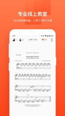 音樂云課堂app安卓版下載 音樂云課堂家長端app官網(wǎng)版3.2.0下載 飛翔下載