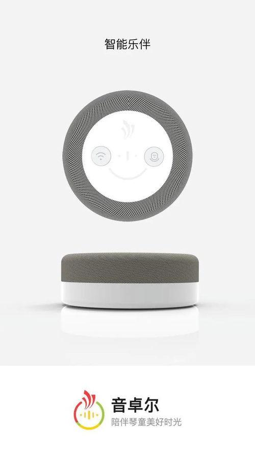 2020上海國際樂器展落幕,ai音教科技產品 智能樂伴 載譽而歸