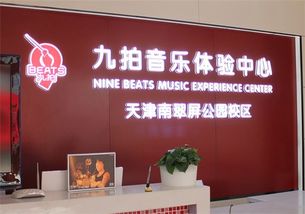 少兒音樂加盟十大品牌有哪些 九拍音樂教育不錯的教育品牌