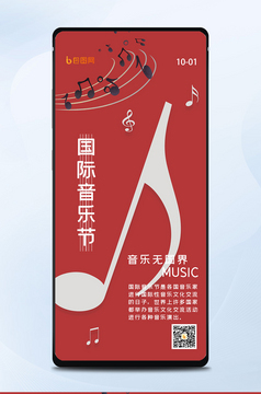 吉他樂器培訓(xùn)招生手機海報