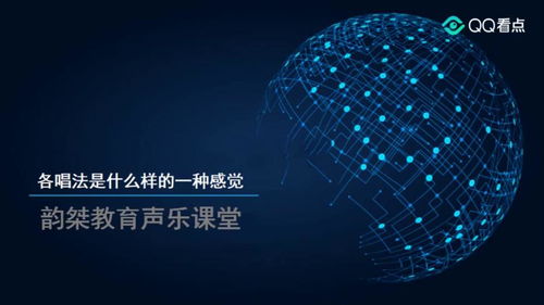 唱歌技巧教學(xué) 聲樂領(lǐng)域內(nèi)各大唱法是怎樣的一種感覺