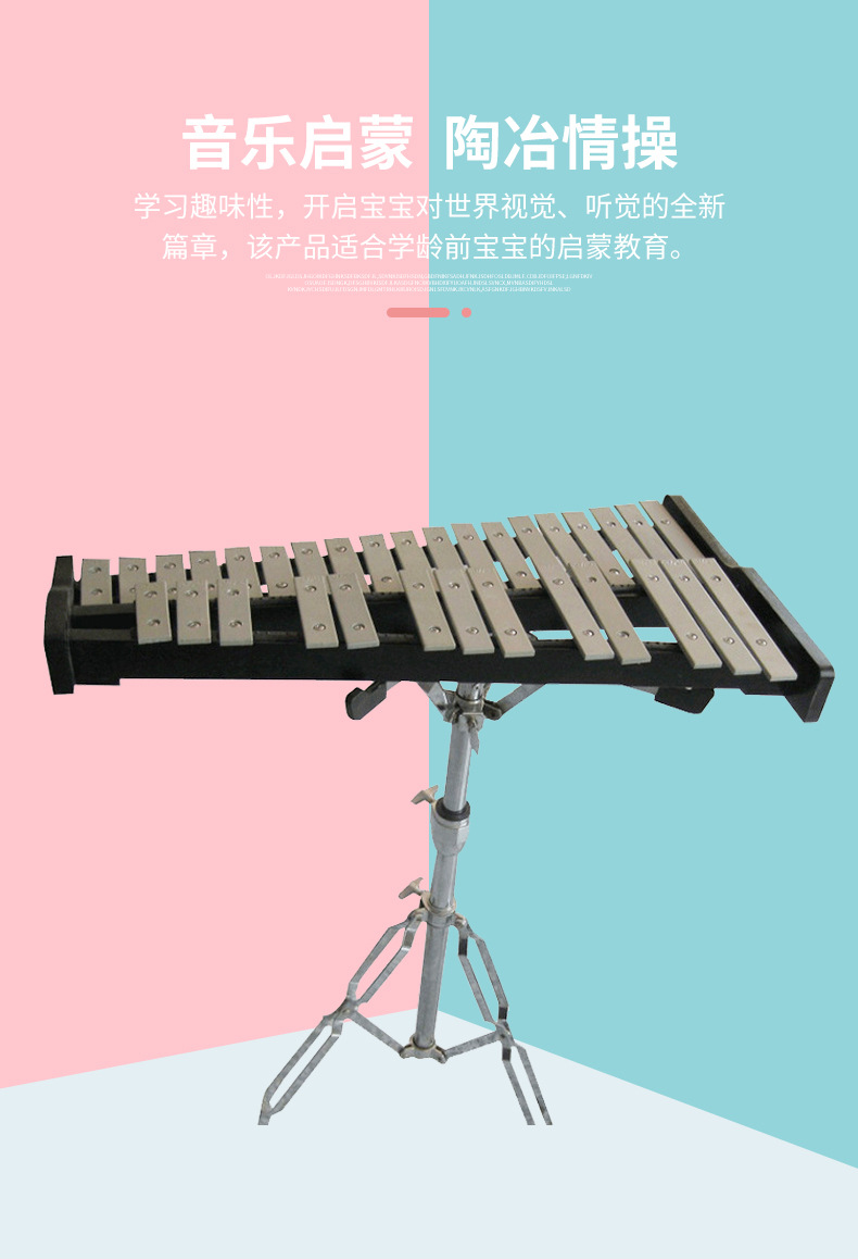 奧爾夫兒童音樂(lè)教具 探索25音鋁板琴的魅力