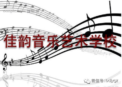 基礎(chǔ)樂(lè)理 開(kāi)啟音樂(lè)之門(mén)的鑰匙